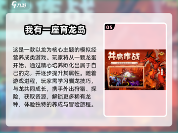 🔥2024必玩成长型游戏TOP榜💥🎮截图6