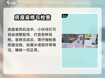 房产达人游戏技巧大公开！🔥下载就玩，稳赚不赔！🎮截图5