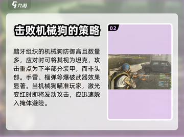 全境封锁2🔥黑色獠牙兵种全面解析⚡截图3