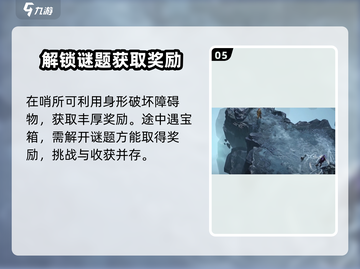龙息神寂🔥超全游戏攻略流程分享🎉截图6