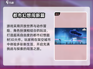 🎮《代号无限大》公测时间曝光！🔥截图4