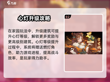 西游笔绘🔥家园玩法大揭秘！💡游戏名必备📌截图3
