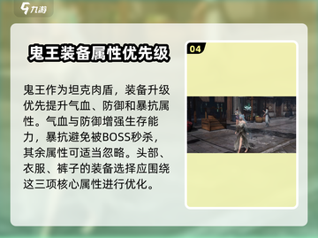 诛仙2手游鬼王PK秘籍，轻松制胜💡截图5