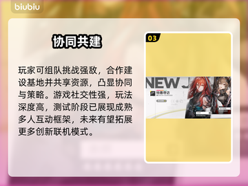 【明日方舟终末地】竟是联机神作？🔥截图4