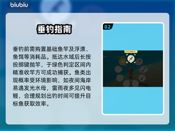 🎣星布谷地海钓神技全公开！截图3