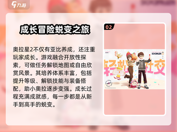 奥拉星2内测版下载🔗，玩家必抢🔥截图3