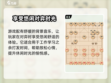 开心象棋上线时间🔥公测倒计时🎉截图4