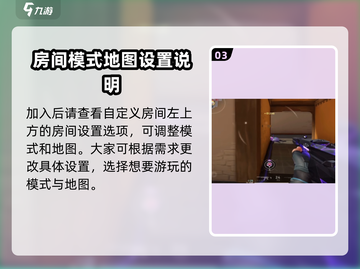 无畏契约手游🔥超简单开房方法⚡速来组队截图4