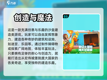🔥手游大全：在游戏中创造游戏！🎮截图4