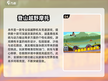 🏍2025最燃摩托游戏推荐！可玩性超高🔥截图5