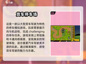  Parking🔥2024必玩多人停车场手游大盘点！🚗🎮截图6