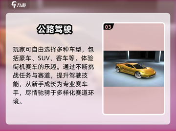 🎮2024超耐玩汽车手游TOP榜🔥高人气城市飙车推荐！截图4