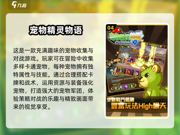 🔥2025必玩！经典宝可梦PTCG手游下载大全PokemonGO👇截图5