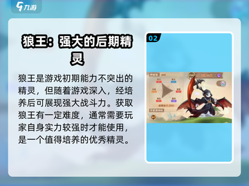 西普大陆手游🔥新手必练精灵推荐💥截图3