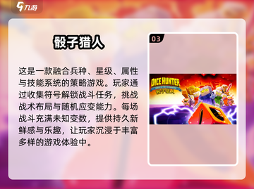 🔥2025最🔥的掷骰子游戏合集，玩到停不下来！🎲截图4