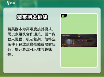 地下城与勇士手游🔥精英副本机制全揭秘！截图2