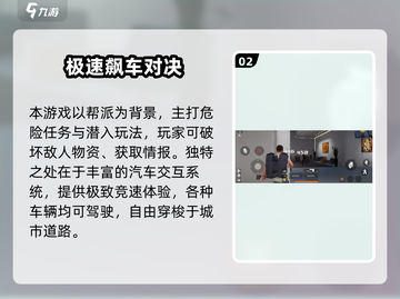 🎮亡命徒之城手游爆燃上线！截图3