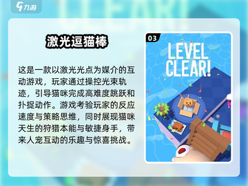 2025必玩逗猫游戏🔥猫咪爱好者的天堂🎮截图4