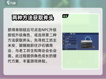 沙石镇时光🔥斧头升级秘籍💡轻松提升战力！截图4