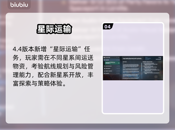 星际公民4.4震撼更新！🚀截图5