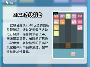 🔥2048经典游戏免费下载！🎯截图7