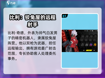 绝区零比利🔥最强攻略来袭！快速上手秘籍截图2