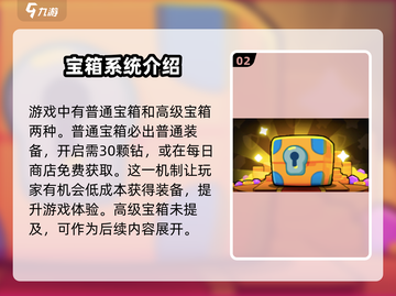 花园特工队🔥装备获取全攻略，快速提升战力！截图3