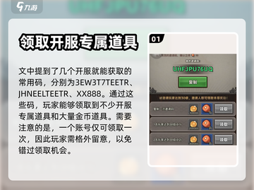 迷雾大陆💥超多礼包码兑换分享来啦！截图2