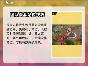钢岚战术模拟1-5打法教学，轻松通关不是梦！🔥截图3