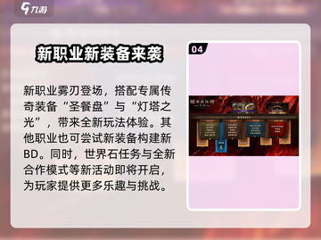 🔥暗黑不朽2周年庆典开启！🎉全新版本大爆料💥截图5