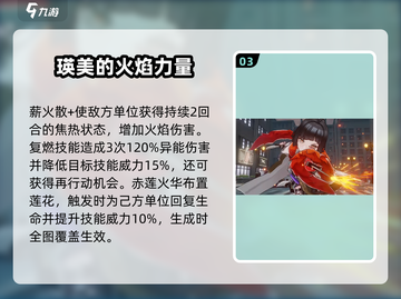 异象回声瑛美强度分析💥游戏必备角色🔥截图4