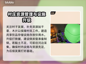 战国王朝🔥重建家园全流程攻略🎉截图4