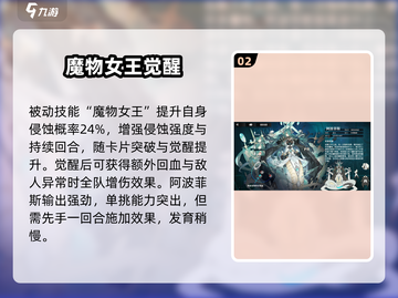 《千年之旅》阿波菲斯技能全解析🔥截图3