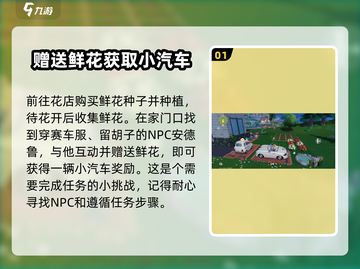 心动小镇🚗：轻松获取豪华汽车的方法🔥截图2