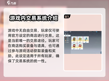 白荆回廊🔥自由交易机制大揭秘！玩家必看👇截图2