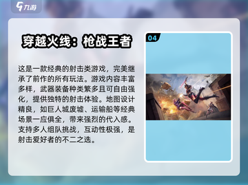 🔥2025最🔥枪战游戏下载推荐，玩到停不下来！🎮截图5
