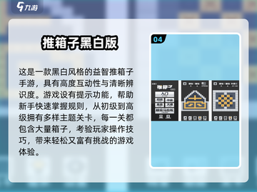 🎮超迷你游戏推荐！2025最耐玩小型游戏榜单🔥截图5