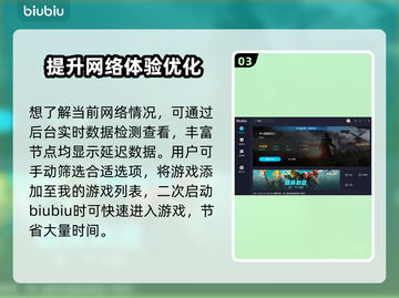 战地1加速器推荐🎉战地1游戏加速选哪个截图4
