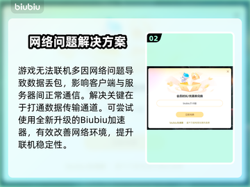🎮禁闭求生联机进不去？速查原因+解决方法！截图3