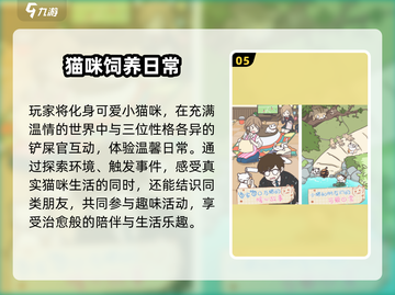 🔥2025最火猫咪游戏TOP榜🎮轻松治愈萌翻你！截图6