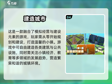 🔥2025最受欢迎建造房屋手游推荐 HOUSE截图5