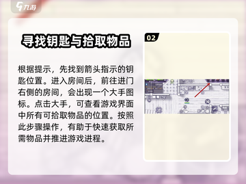 阿瑞斯病毒2🔥改家钥匙卡位置全揭秘！💎截图3