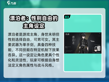 鸣潮角色大揭秘！游戏🔥必看角色展示🎉截图4