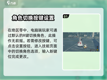 绝区零角色切换攻略🌟让你秒变高手！🎮截图2