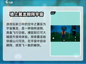 🔥创造吧我们的星球：空中之翼隐藏位置大揭秘！🚀截图4