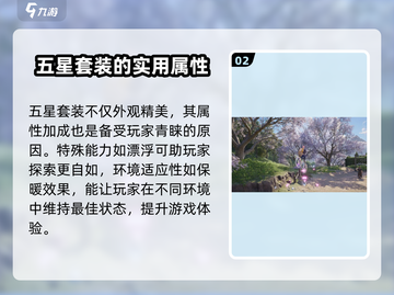 无限暖暖五星套装🔥游戏党必看！✨截图3