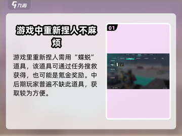 七日世界⚡重新捏脸方法分享，快速上手🔥截图2