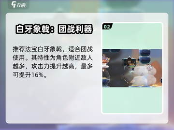 《闹闹天宫玉面狐狸法宝搭配🔥》✨截图3