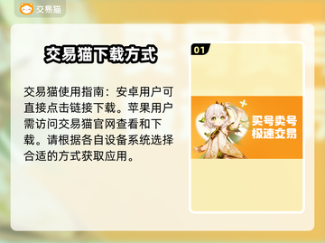 王者荣耀游戏账号交易🔥靠谱平台推荐🎉截图2