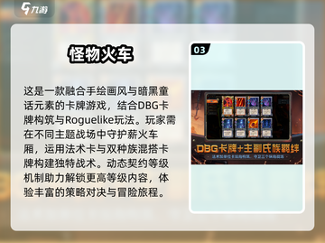 🔥2025必玩 roguelike游戏大全💥截图4